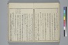 冠辭考 016/036