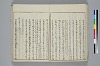 冠辭考 017/036