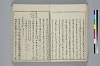 冠辭考 018/036
