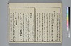 冠辭考 020/036
