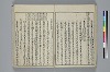 冠辭考 021/036
