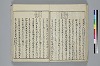 冠辭考 022/036