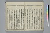 冠辭考 023/036