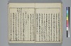 冠辭考 024/036