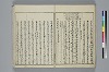 冠辭考 025/036