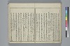 冠辭考 026/036