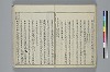 冠辭考 027/036