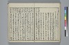 冠辭考 028/036