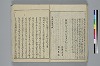 冠辭考 030/036