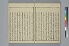 冠辭考 031/036
