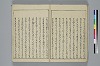 冠辭考 032/036