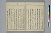 冠辭考 033/036