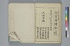冠辭考 035/036