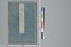 冠辭考 001/044