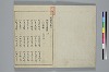 冠辭考 002/044