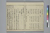 冠辭考 003/044