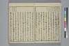 冠辭考 004/044