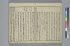 冠辭考 005/044