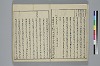 冠辭考 006/044