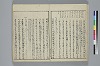 冠辭考 008/044