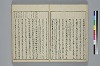 冠辭考 009/044