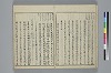 冠辭考 010/044