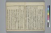 冠辭考 011/044
