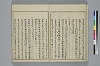 冠辭考 012/044
