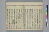 冠辭考 013/044