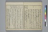 冠辭考 014/044