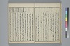 冠辭考 015/044