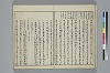冠辭考 016/044