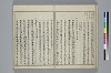 冠辭考 017/044