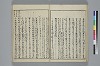 冠辭考 018/044