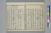 冠辭考 019/044
