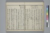 冠辭考 020/044