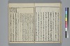 冠辭考 021/044
