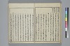 冠辭考 022/044