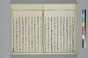 冠辭考 023/044