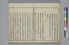 冠辭考 024/044