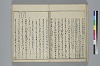 冠辭考 025/044