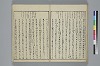冠辭考 027/044