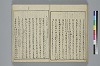 冠辭考 028/044