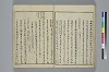 冠辭考 030/044