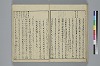 冠辭考 031/044