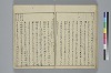 冠辭考 032/044
