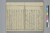冠辭考 033/044