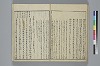 冠辭考 035/044