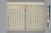 冠辭考 036/044