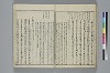 冠辭考 037/044